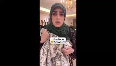 طنازی ستاره سادات قطبی با لهجه شیرین اصفهانی / چند راز جالب درباره عادات خانوادگی ما ایرانی ها