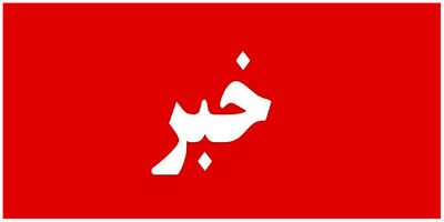 موج دوم صداهای بلند در تهران ؛صدای پدافند در شرق تهران