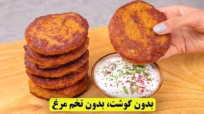 یک غذای گیاهی خوشمزه و جدید / کوکوی دال عدس بدون گوشت و تخم مرغ وگان