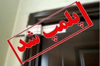 پلمب ١٠ نمایشگاه خودرو در جیرفت