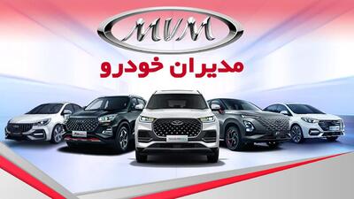 فروش اقساطی مدیران خودرو با کمترین پیش پرداخت آغاز شد + قیمت