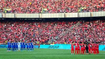 مژده به هواداران استقلال و پرسپولیس!