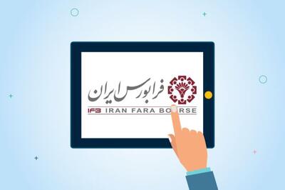 مدیر عامل فرابورس در خصوص جدیدترین پذیره‌ نویسی اوراق مرابحه عام دولت تأکید کرد؛ خریداران اوراق مرابحه دولت از نهادهای مالی بازار سرمایه نخواهند بود