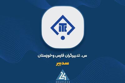 سدبیر  در خصوص تغییرات سود عملیاتی توضیح داد