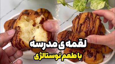 کیک خونگی سالم و خوش بافت با طعمی نوستالژی، گزینه عالی برای لقمه مدرسه بچه ها!