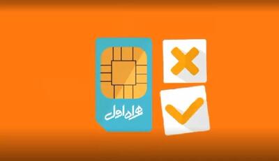 کد انتقال شارژ همراه اول اعتباری به اعتباری