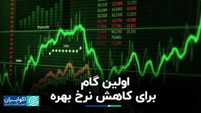 خرید و فروش امروز بورس واقعی بود؟