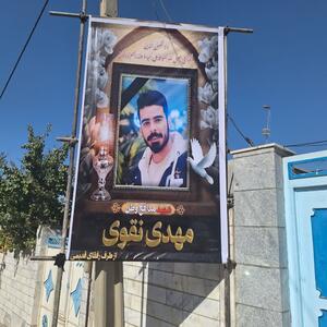 پیکر شهید مهدی نقوی فردا در بروجرد تشییع می‌شود