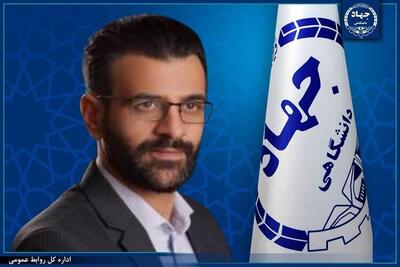 پرداخت تسهیلات ۱۵۰ میلیون تومانی اشتغال توسط جهاد دانشگاهی خراسان شمالی