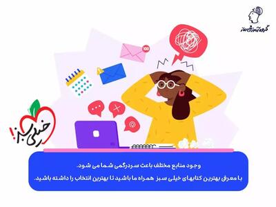 خرید کتاب خیلی سبز با بیشترین تخفیف