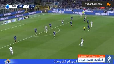 گل ولاهوویچ به اینتر (اینتر 1-1 یوونتوس) - پارس فوتبال