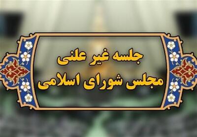 جلسه غیر علنی مجلس در مورد تجاوز رژِیم صهیونیستی به حریم هوایی کشورمان