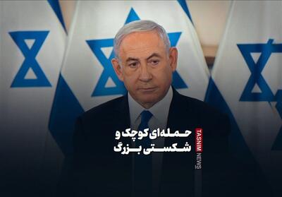 فیلم| سایه وحشت وعده صادق 3 بر سر اسرائیل - تسنیم