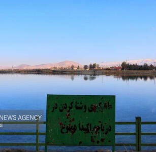 زنگ خطر برای سراب نیلوفر کرمانشاه