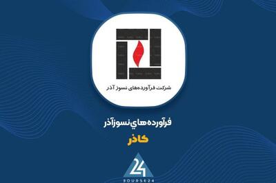 کاذر  از فروش 7 ماهه خود رو نمایی کرد