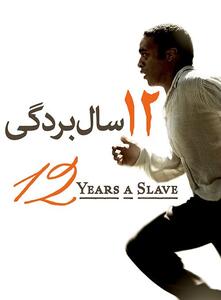 معرفی فیلم ۱۲ سال بردگی - 12Years a Slave