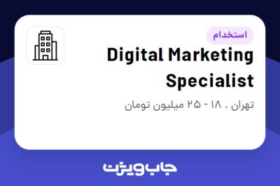 استخدام Digital Marketing Specialist در Company active in IT / Software / Hardware industry