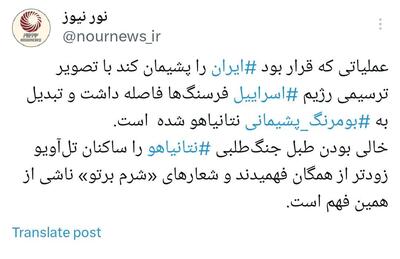 بومرنگ پشیمانی