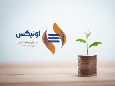 پیشتازی اونیکس در بازدهی