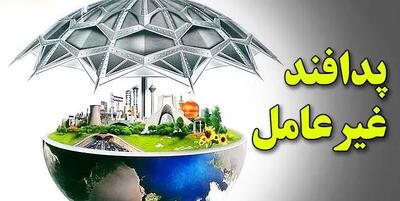  «پدافند غیرعامل» چیست و چگونه عمل می کند؟
