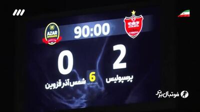 فوتبال برتر/ حواشی و مصاحبه‌های بازی پرسپولیس - شمس آذر