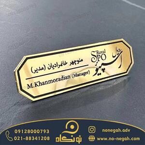 اتیکت سینه و تندیس پلکسی؛ ابزارهای موثر در برندسازی و تبلیغات