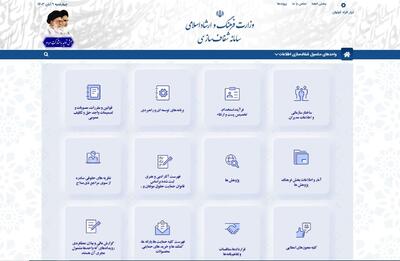 انتشار آرای صادره دیوان عدالت اداری و دادگاه‌های عمومی در سامانه شفاف‌سازی وزارت فرهنگ