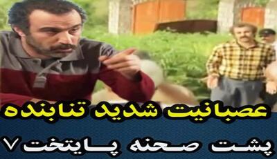 آتش خشم در دل پایتخت 7! محسن طنابنده از چه کسی عصبانی شد