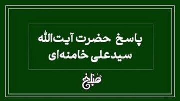 نظر آیت الله خامنه‌ای درباره انتشار عکس زنان در پروفایل شبکه‌های اجتماعی | روزنو