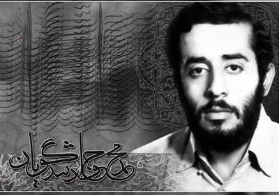 شهید محمد جواد تندگویان وزیری که خودش راسپربلای مردم کرد- فیلم رسانه ها تسنیم | Tasnim