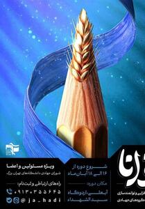 رویداد هم افزایی و توانمندسازی   توانا   برگزار می شود - تسنیم