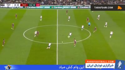 گل متئوس نونس به تاتنهام (تاتنهام 2-1 منچسترسیتی) - پارس فوتبال