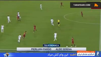 پلی به گذشته - برتری 3-0 آاس رم مقابل چلسی با بریس استفان الشعراوی (2017/10/31) - پارس فوتبال