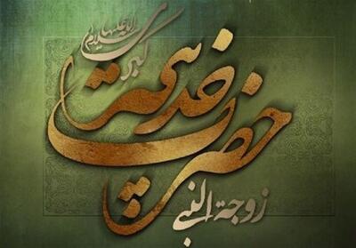 برگزاری سومین همایش   بانوی هزاره اسلام   در یزد - تسنیم