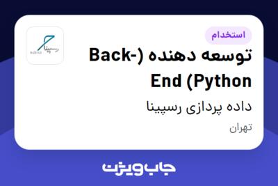 استخدام توسعه دهنده (Back-End (Python در داده پردازی رسپینا