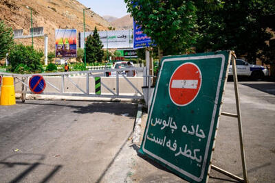 جاده چالوس تا دقایقی دیگر بسته می‌شود