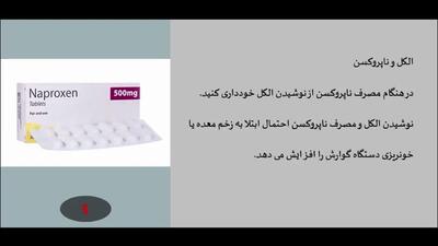 قرص متوکاربامول ۵۰۰ برای چیست؟ + فیلم