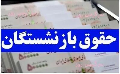 فوری/توزیع  کالا و کمک غیرنقدی برای بازنشستگان از این ماه |  اقدامات عملیاتی اختصاصی برای افزایش معیشت این گروه از  بازنشستگان