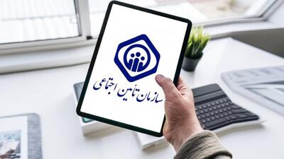 واریزی ۱۰ میلیونی سازمان تامین اجتماعی برای بازنشستگان +روش دریافت غیرحضوری