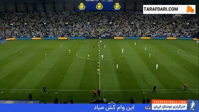 خلاصه بازی النصر 1-1 الهلال (لیگ حرفه‌ای عربستان - 25-2024) - پارس فوتبال