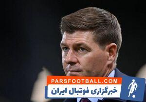 واکنش جرارد به درخواست استعفا از الاتفاق - پارس فوتبال