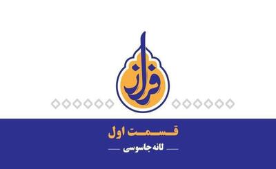 فراز   و روایتی از منظومه فکری رهبر انقلاب در تلویزیون - تسنیم