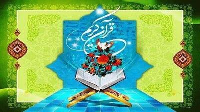 برگزاری سی و یکمین جشنواره قرآن در شهرستان آران و بیدگل + فیلم