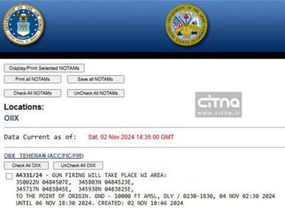 هشدار نوتام ایران برای ۱۴ تا ۱۶ آبان ماه | سیتنا