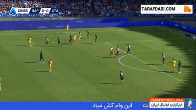 گل‌های بازی ناپولی 0-3 آتالانتا (سری آ - 25-2024) - پارس فوتبال