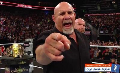 بازی خداحافظی بیل گلدبرگ در سال 2025 برگزار خواهد شد/ اخبار WWE - پارس فوتبال