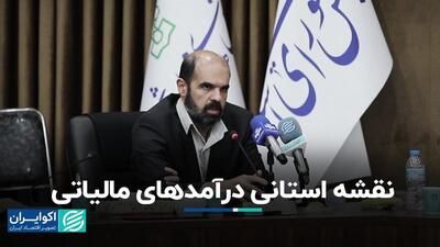 حساب جدی دولت روی درآمدهای مالیاتی