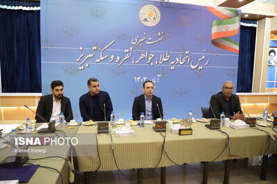 هجدهمین نمایشگاه بین‌المللی تخصصی طلا، جواهر، نقره و گوهرسنگ در  تبریز برگزار می‌شود
