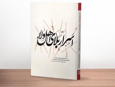 کتابی که به اهل منبر، تبلیغ را روشمند آموزد