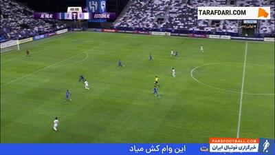 شوت تماشایی ماشاریپوف و واکنش دیدنی دروازه‌بان الهلال (الهلال 2-0 استقلال) - پارس فوتبال